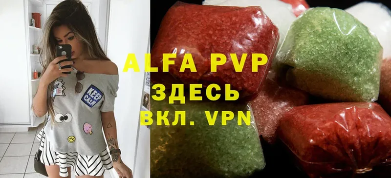 Alfa_PVP кристаллы Подпорожье