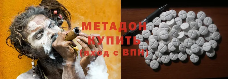 Метадон methadone  наркошоп  Подпорожье 